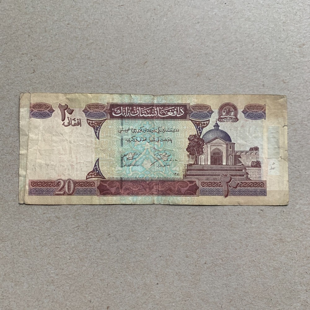 2010’s Afghanistan 20 Afghanis Banknote Afghani Currency