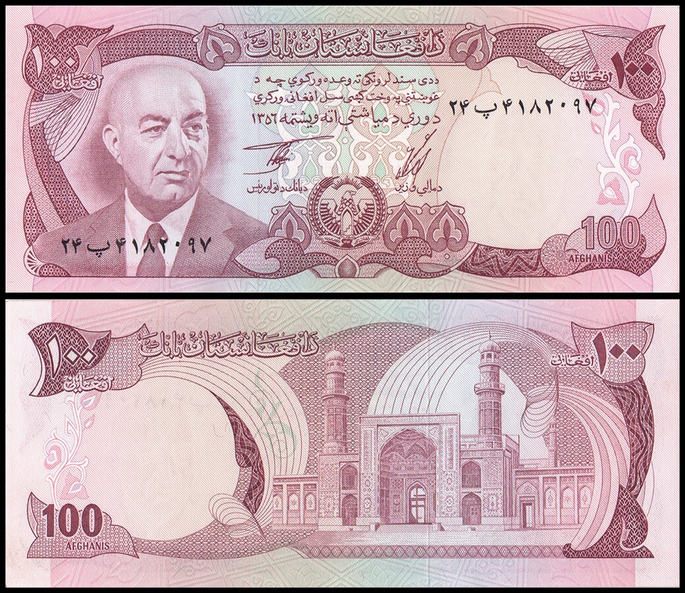 Afghanistan 100 Afghanis, 1977 (SH1356), P-50c, UNC