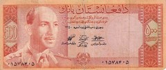 🇦🇫 Afghanistan, Kingdom, * Mohammed Zahir * / 500 Afghanis, 1961, P40, Banknot