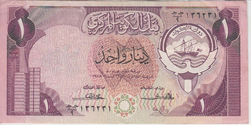 Kuwait Banknote P13a 1 Dinar, Sig 2, PFX 9 VERY FINE WE COMBINE 2001