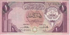 Kuwait Banknote P13a 1 Dinar, Sig 2, PFX 9 VERY FINE WE COMBINE 2001