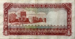 OMAN – One Rial – ND(1977) – Pick-17 – Crisp Extra Fine!
