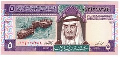 1984 Saudi Arabia Banknote P22a 5 Riyal UNC King Fahd prefix 013