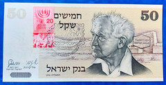 Israel 50 Sheqalim Banknote David Ben-Gurion 1978 UNC with Day of Issue Stamp