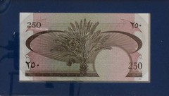 Yemen 1989 D.P.R 250 Fils Bank of all nations. 25 Fils stamp cancelled RC0600 co