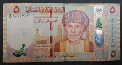 2010 Oman 5 Rials P44 D7-2575352 د٧ ٢٥٧٥٣٥٢