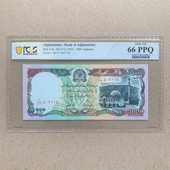 Afghanistan 5,000 Afghanis Banknote P62 (1993) UNC PCGS 66 PPQ Afghani Currency