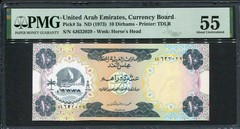 United Arab Emirates 1973 10 Dirhams,P3a,PMG 55 AUNC