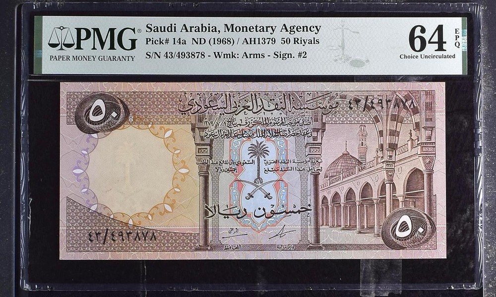Saudi Arabia 50 Riyals P 14a, 1968 ➖UNC EPQ 64 PMG ➖Hi Grading