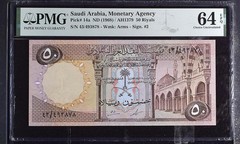 Saudi Arabia 50 Riyals P 14a, 1968 ➖UNC EPQ 64 PMG ➖Hi Grading