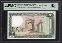 Lebanon 250 Lira 1983 P67b Uncirculated Grade 65