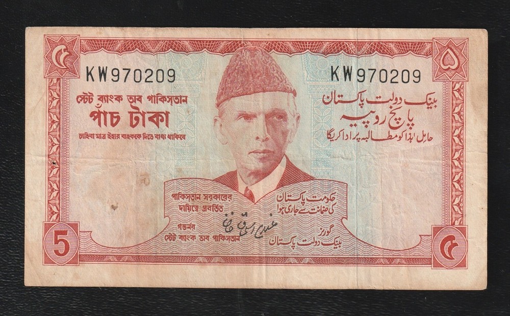 Pakistan 5 rupees 1972-1978 P-20 Banknote