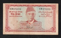 Pakistan 5 rupees 1972-1978 P-20 Banknote