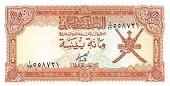 Oman 100 Baisa ND. 1977 P 13a Prefix A/23 Uncirculated Banknote G. US1
