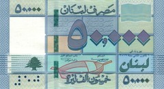 Lebanon 50000 Livres (2019) – Geometric Shapes/Cedar Tree p94-New UNC