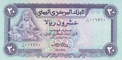 YEMEN 20 RIALS 1983 P-19a sig/7 sanabani UNC LOW SERIAL NO 00XXXX CV$25 */*