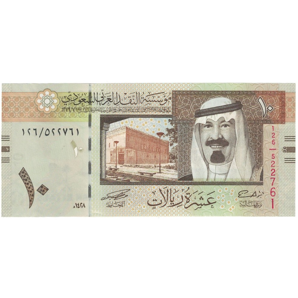 [#192974] Banknote, Saudi Arabia, 10 Riyals, 2007, KM:33a, UNC(65-70)