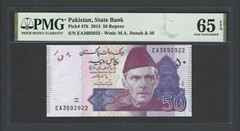 Pakistan 50 Rupees 2014 P47h Uncirculated Grade 65