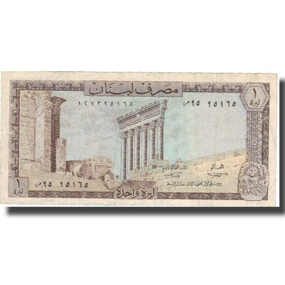 [#576925] Banknote, Lebanon, 1 Livre, 1974, 1974, KM:61b, AU(50-53)
