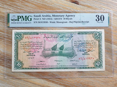 Saudi Arabia 10 Riyals 1954 Haj Pilgrim Receipt PMG banknote