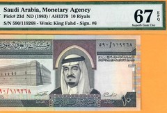 SAUDI ARABIA-10 RIYALS-1983-S/N 119268-PICK 23d **PMG 67 EPQ SUPERB GEM UNC**