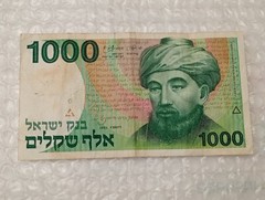 Israel 1000 Sheqalim P 49b 1983 Vf Maimonides RAMBAM ( P 49 b )