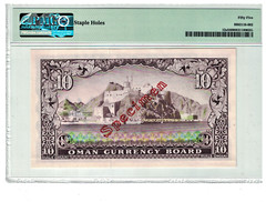 Oman 1973 10 Rials P12s PMG 55 AU