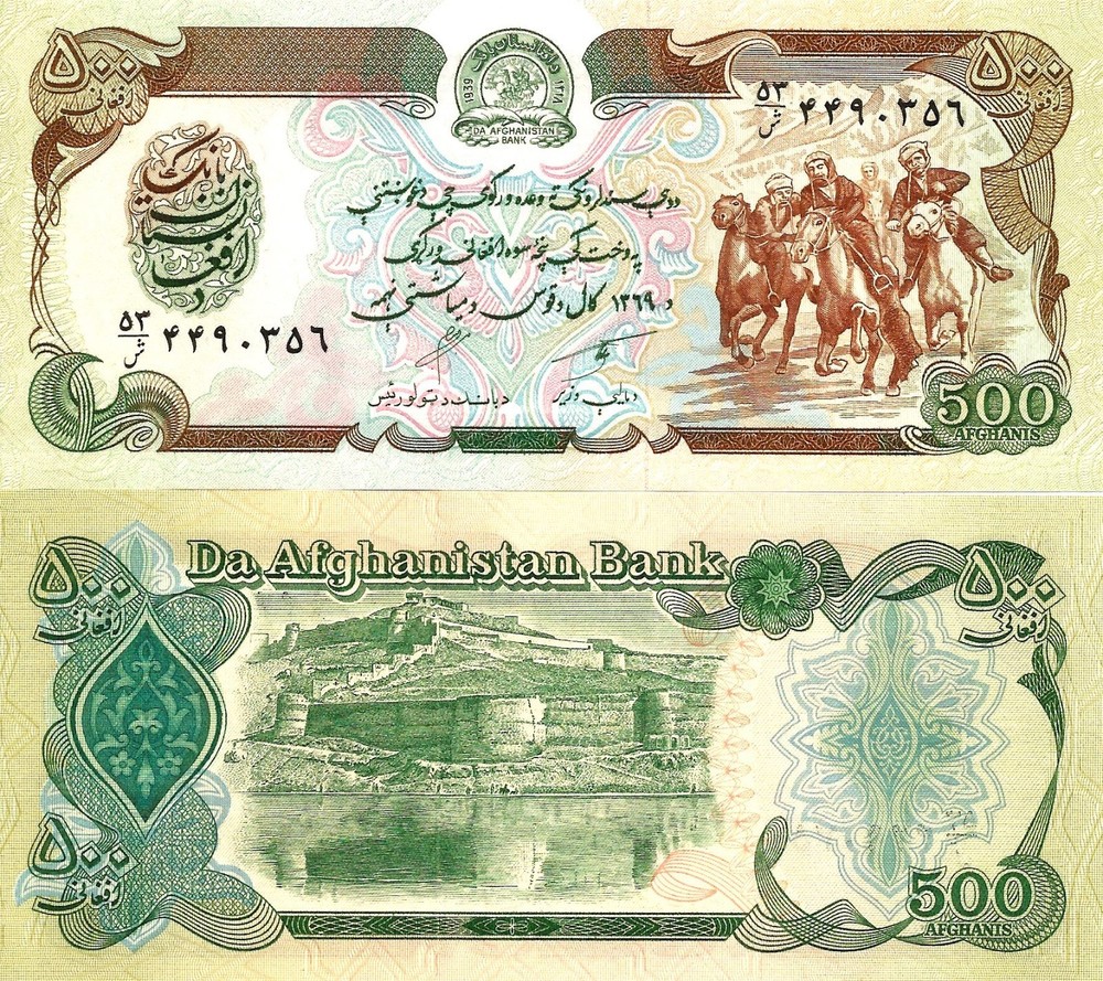 Afghanistan 500 afghanis [1990] (1369) P-60b UNC