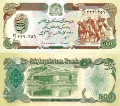 Afghanistan 500 afghanis [1990] (1369) P-60b UNC