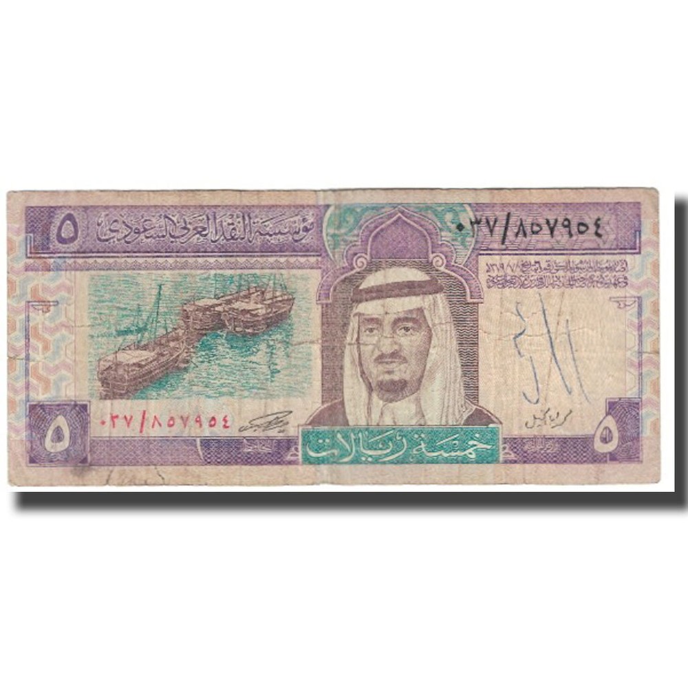 [#614424] Banknote, Saudi Arabia, 5 Riyals, KM:22a, VF(20-25)