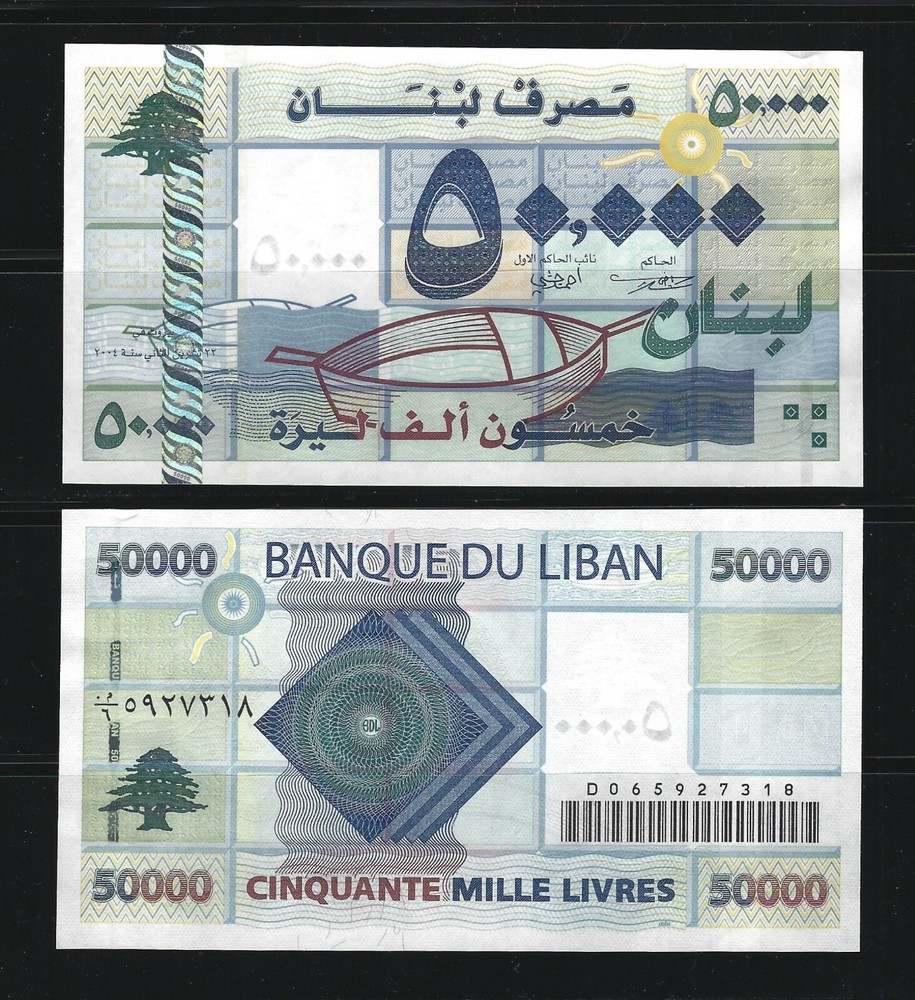LEBANON 50,000 Livres 2004, P-88, Pack Fresh UNC, Older Type, 50000