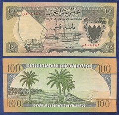 BAHRAIN 100 Fils 1964 P-1a EXTRA FINE – NOT PRESSED