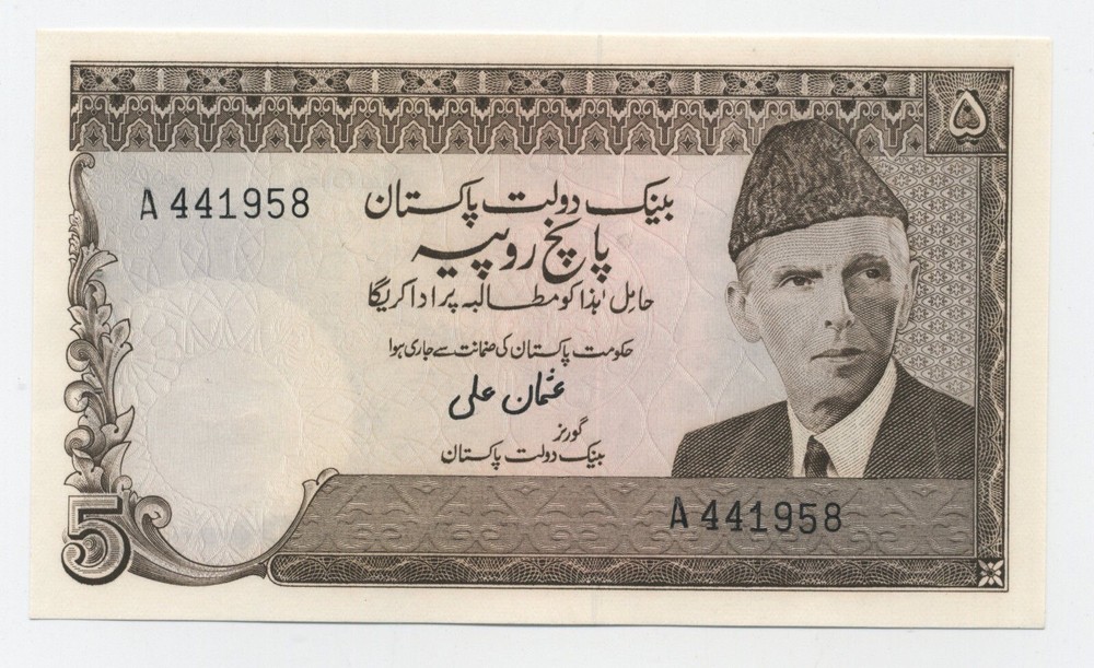 Pakistan 5 Rupees ND 1976-84 Pick 28 UNC Uncirculated Banknote Serie A Sing 8