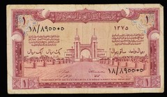 Saudi Arabia 1 Riyal, 1375Ah (1956), P# 2, Banknote, Inv#2A020