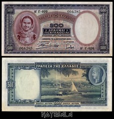 Greece 500 Drachmai 1939 PICK-109a XF+ to AUNC