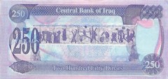 Iraq 250 Dinars 1995 P 85 President Saddam H. Uncirculated Banknote