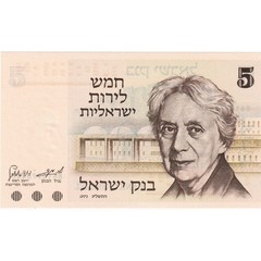 [#335088] Israel, 5 Lirot, UNC(65-70)