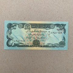 Afghanistan 50 Afghanis Banknote 1970, 80’s Currency. Small Paper Money
