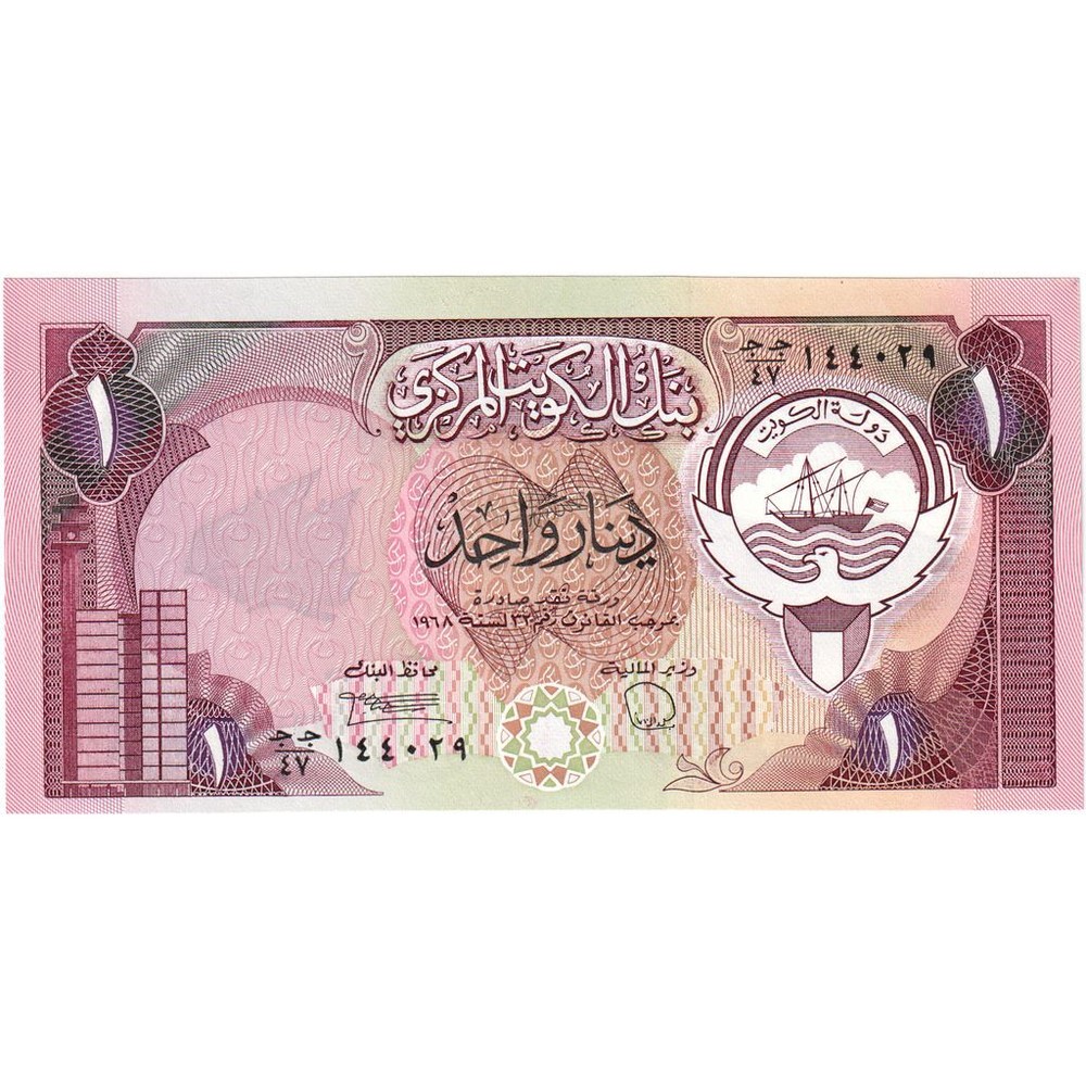 [#248885] Kuwait, 1 Dinar, L.1968, KM:19, UNC(65-70)