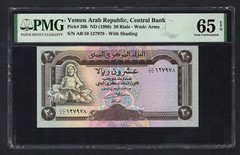 Yemen Arab Republic 20 Rials ND(1990) P26b Uncirculated Grade 65