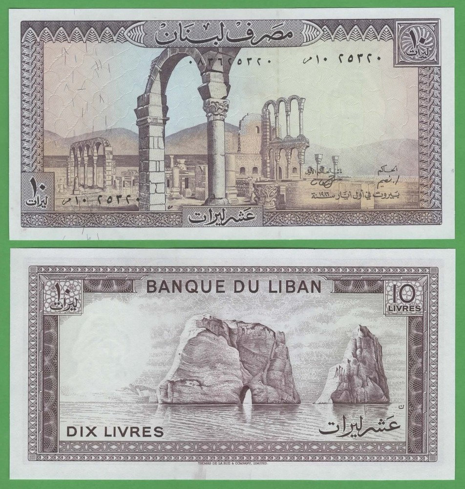 Lebanon 10 Livres UNC Banknote 1986 P-63f Ruins of Anjar Pigeon Beirut