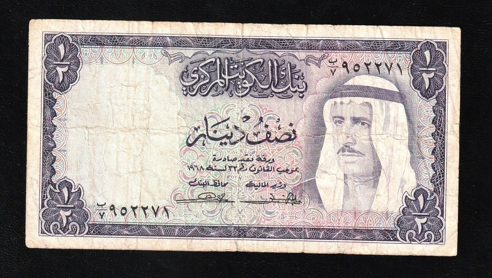 🇰🇼 Kuwait, 1/2 Dinar, 1968, P-7, ** Sheikh Sabah Ibn Salim al-Sabah **, Bankno