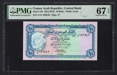 Yemen Arab Republic 10 Rials ND (1973) P13b Uncirculated Grade 67