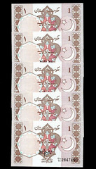 Pakistan 1 Rupee 1983-99 P-27j UNC x 5