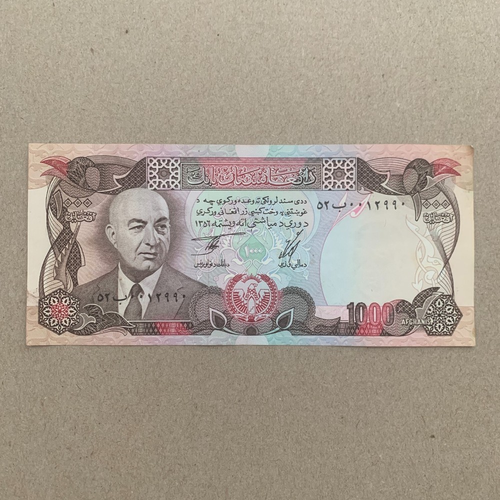 Afghanistan, 1.000 Afghanis, 1973/1977,Afghani Banknote President Muhammad Daud