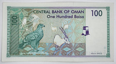 Lot of (2) 1995 Oman Banknotes – 1 Rial & 100 Baisa