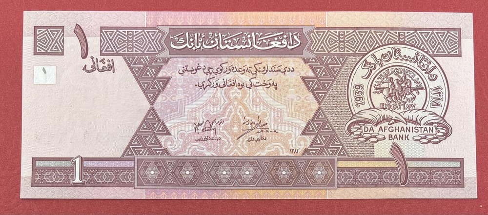 Afghanistan 1 Afghani 2002/SH1381 Pick# 64a UNC. #PL2041