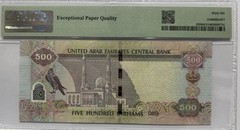 2017 United Arab Emirates 500 Dirhams Banknote PMG 66 EPQ Gem Uncirculated