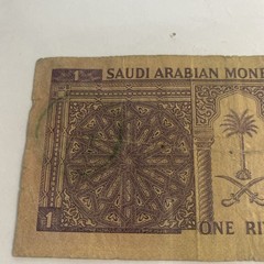 SAUDI ARABIA 1 Riyal 1968 ~Saudi Arabian Monetary Agency, Bank Money