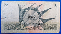Israel 10 Lirot Pounds Banknote 1955 VF Black S/N